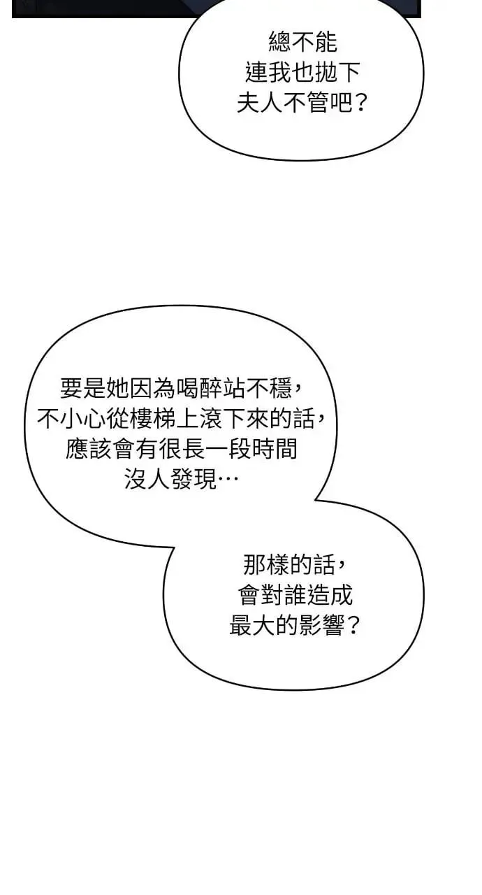 第39话 第51页