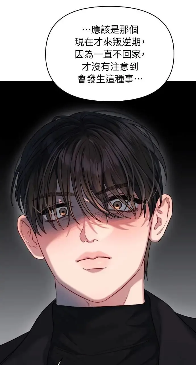第39话 第52页
