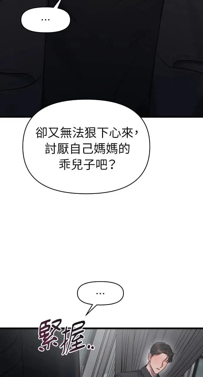 第39话 第53页