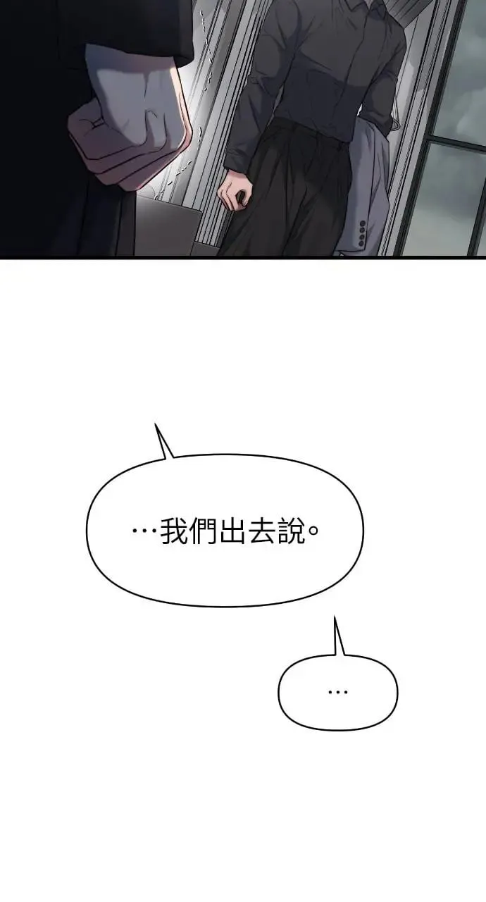 第39话 第54页