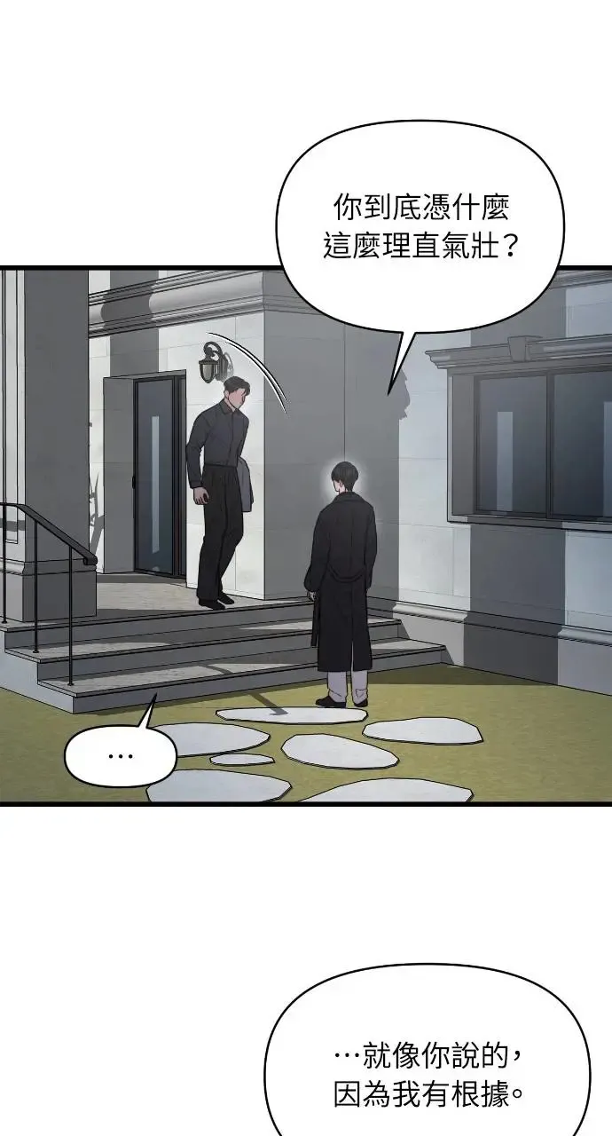 第39话 第57页