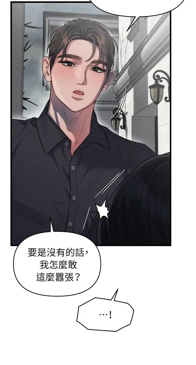 第39话 第58页