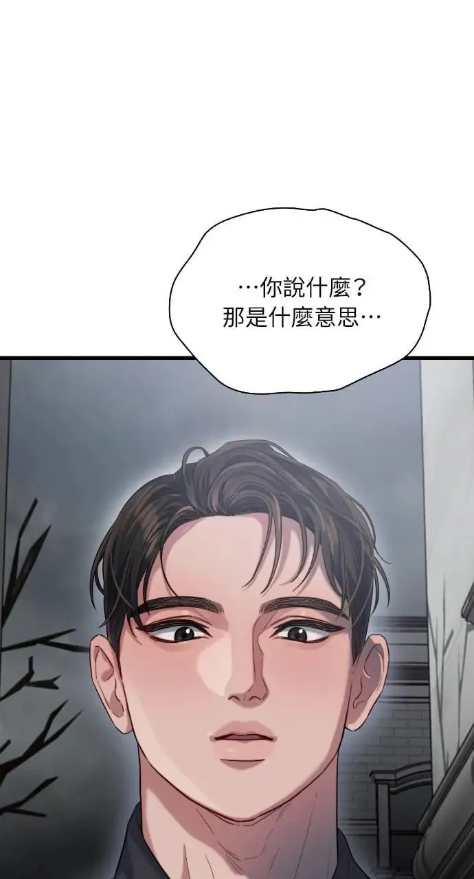 第39话 第59页