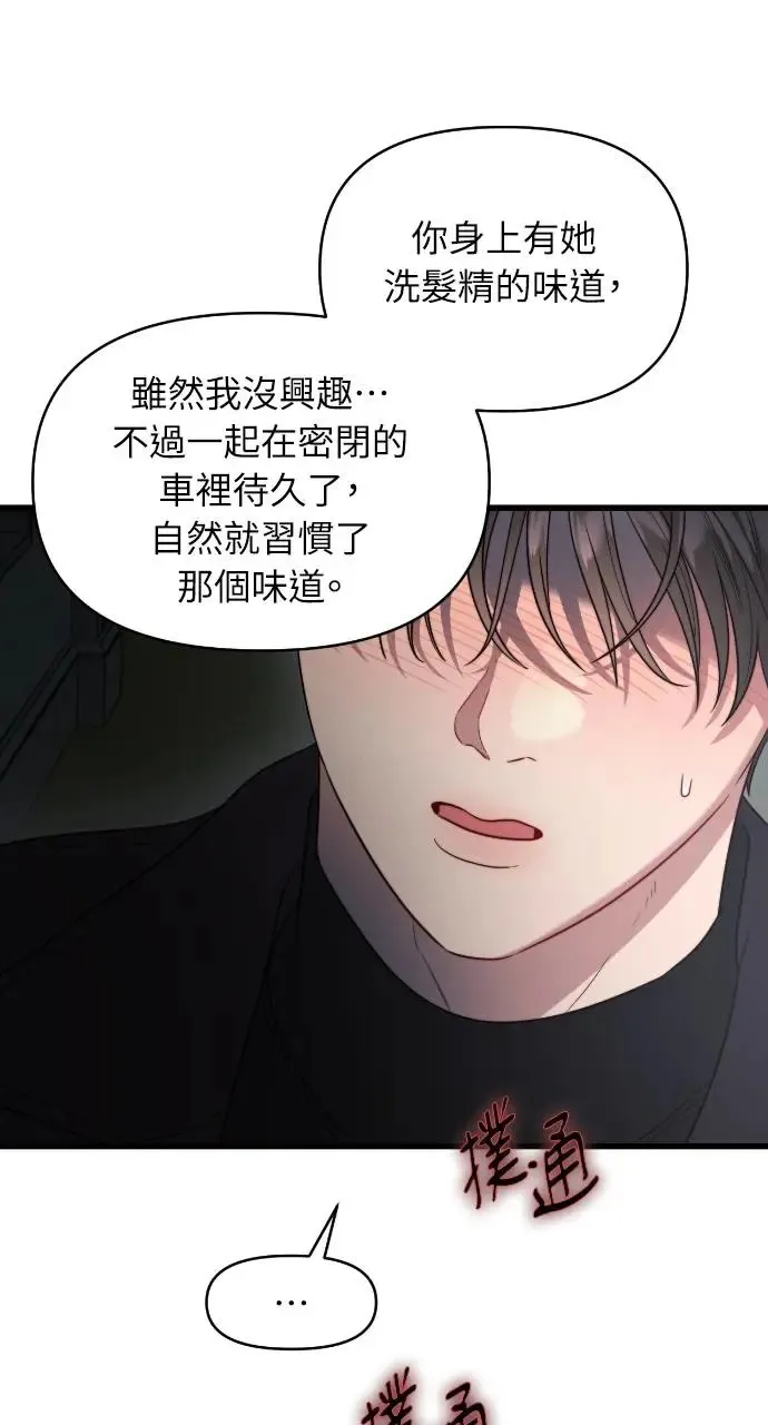 第39话 第62页