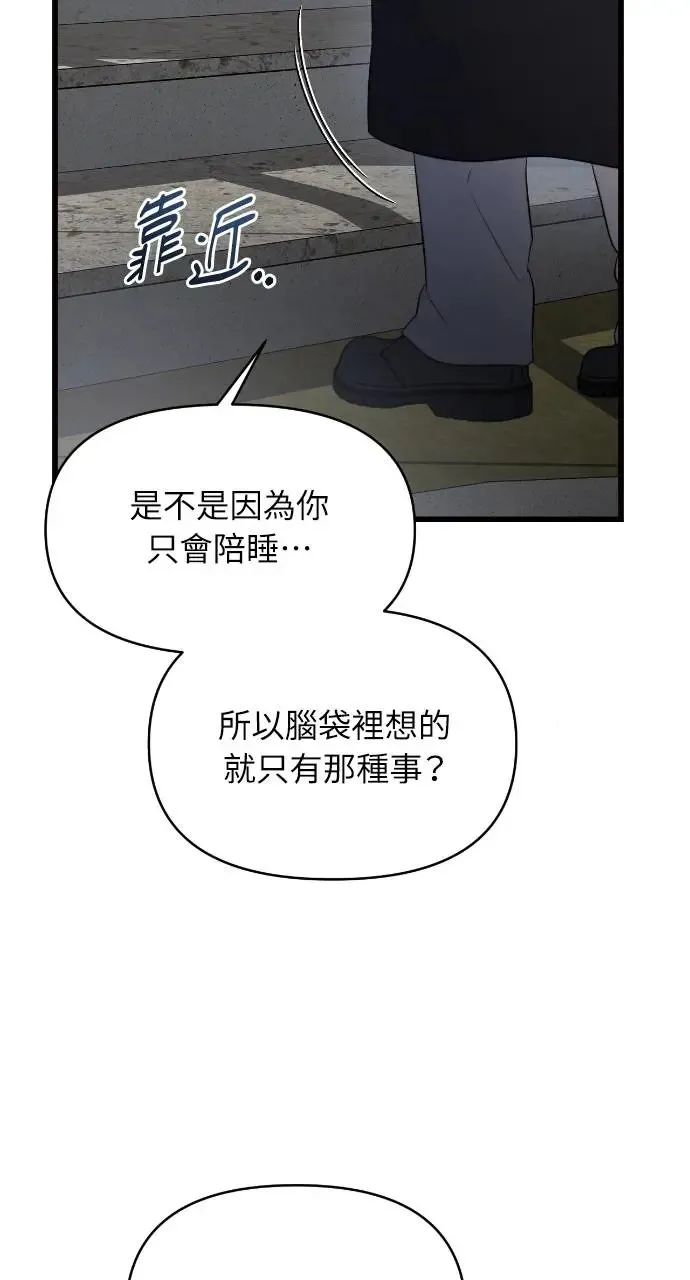 第39话 第64页