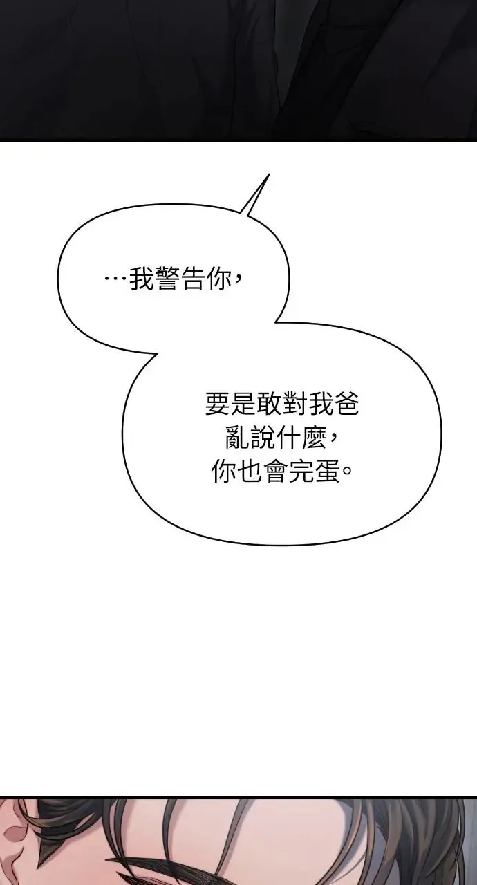 第39话 第66页