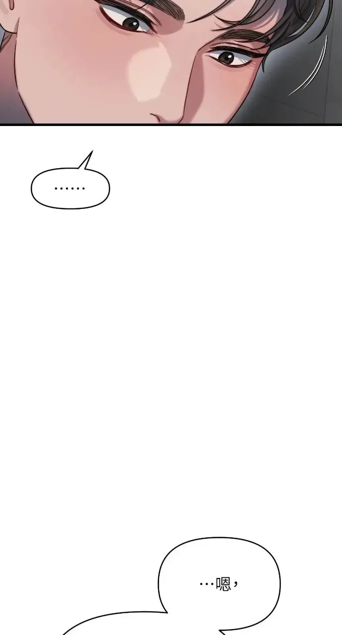 第39话 第67页