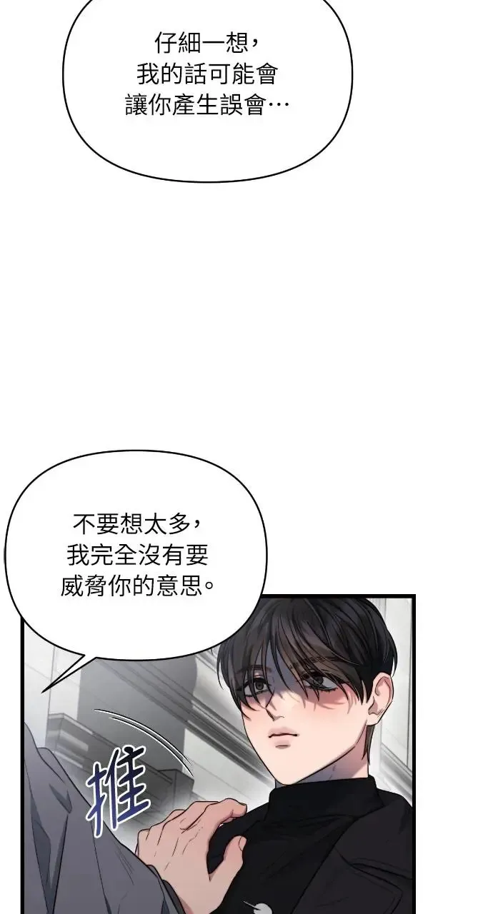 第39话 第68页