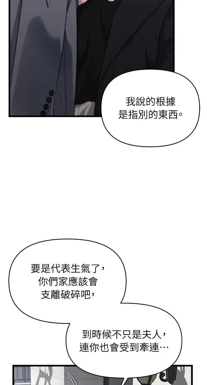 第39话 第69页