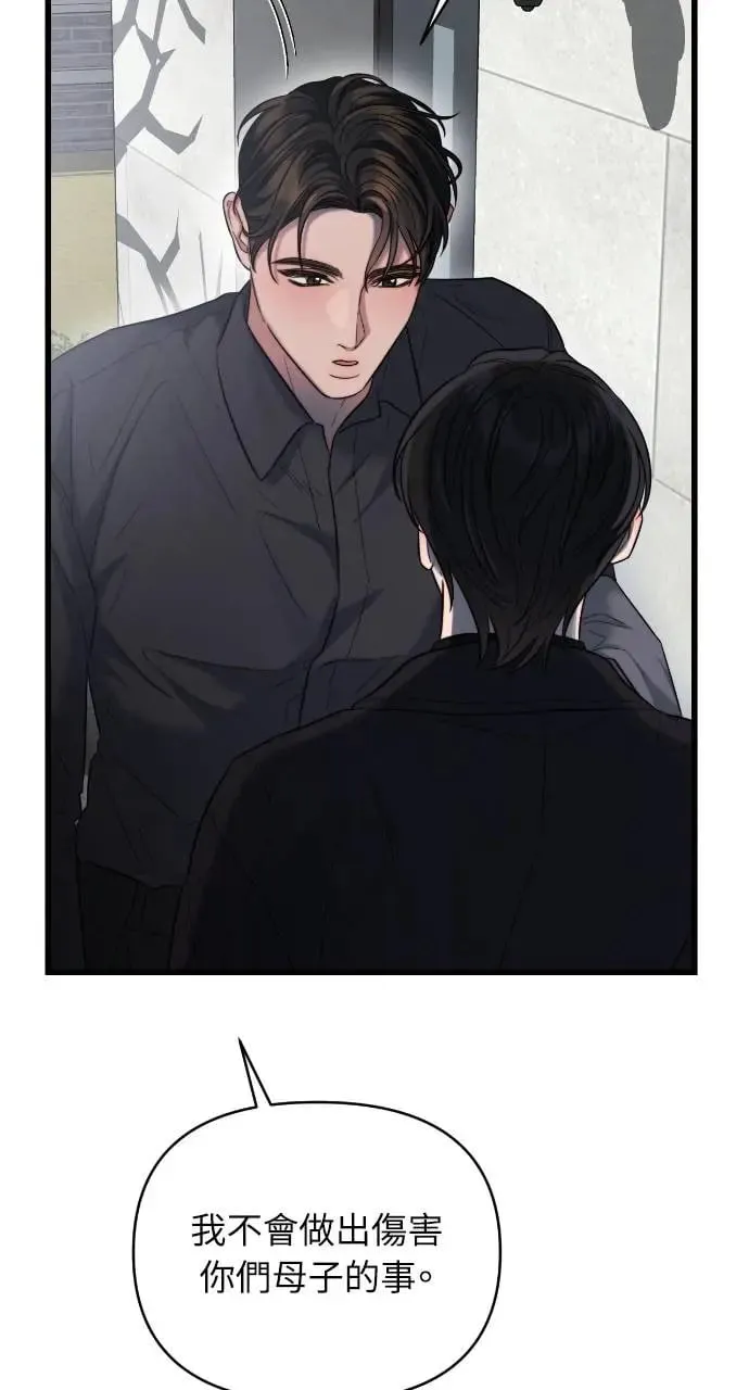 第39话 第70页