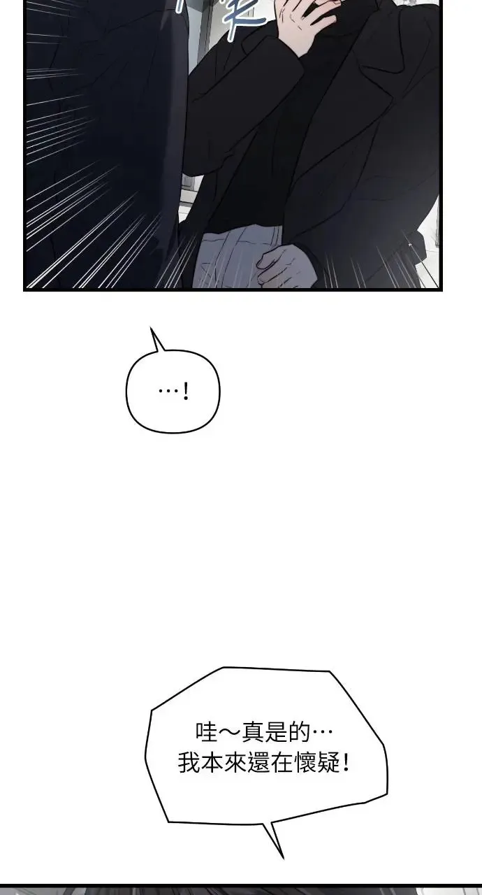 第39话 第73页