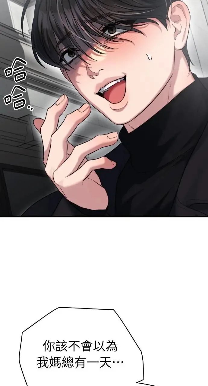 第39话 第74页