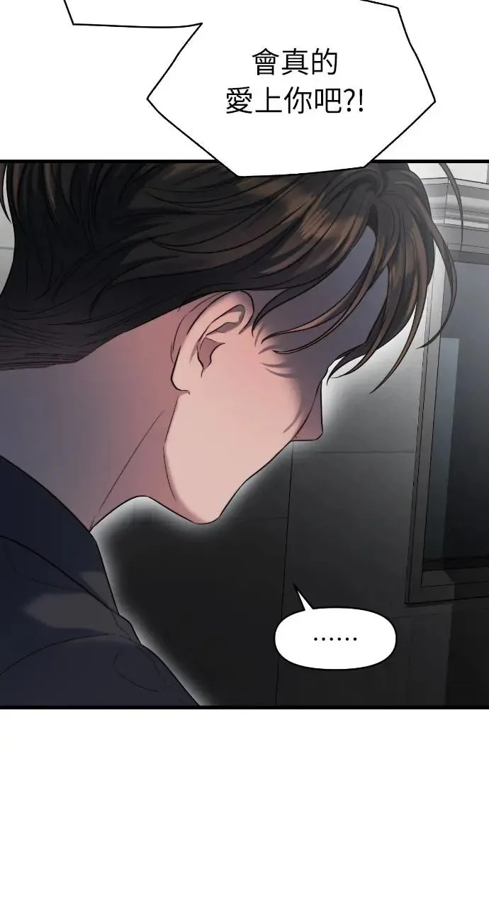 第39话 第75页