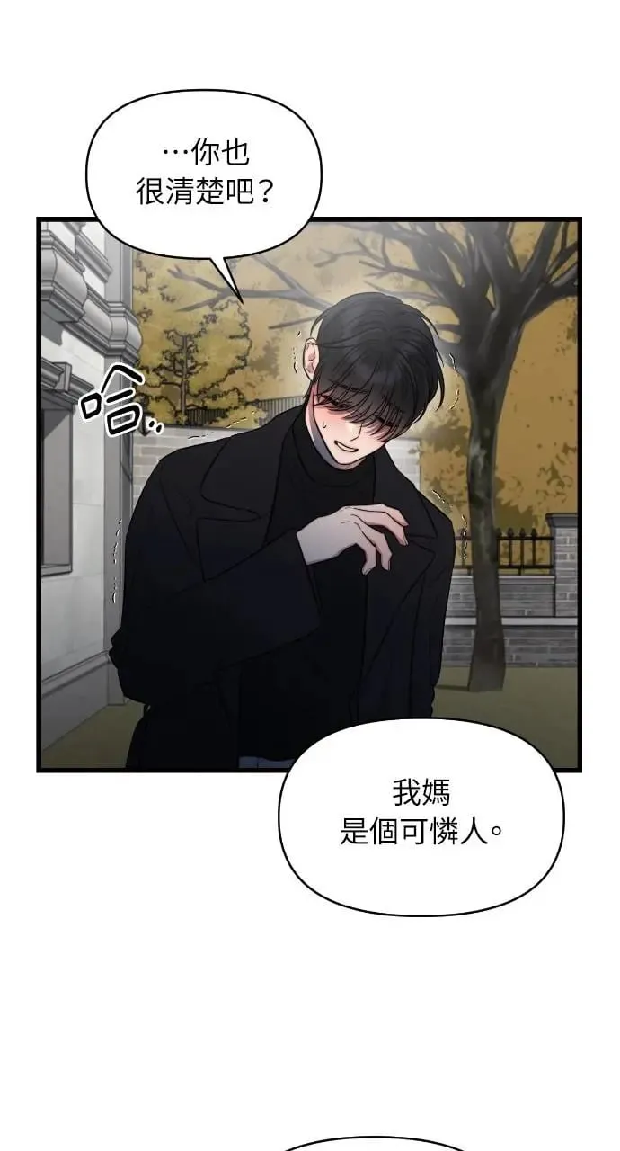 第39话 第76页