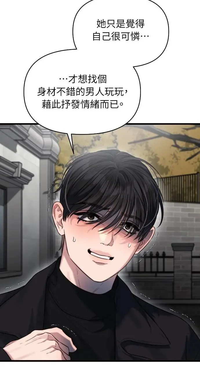 第39话 第77页