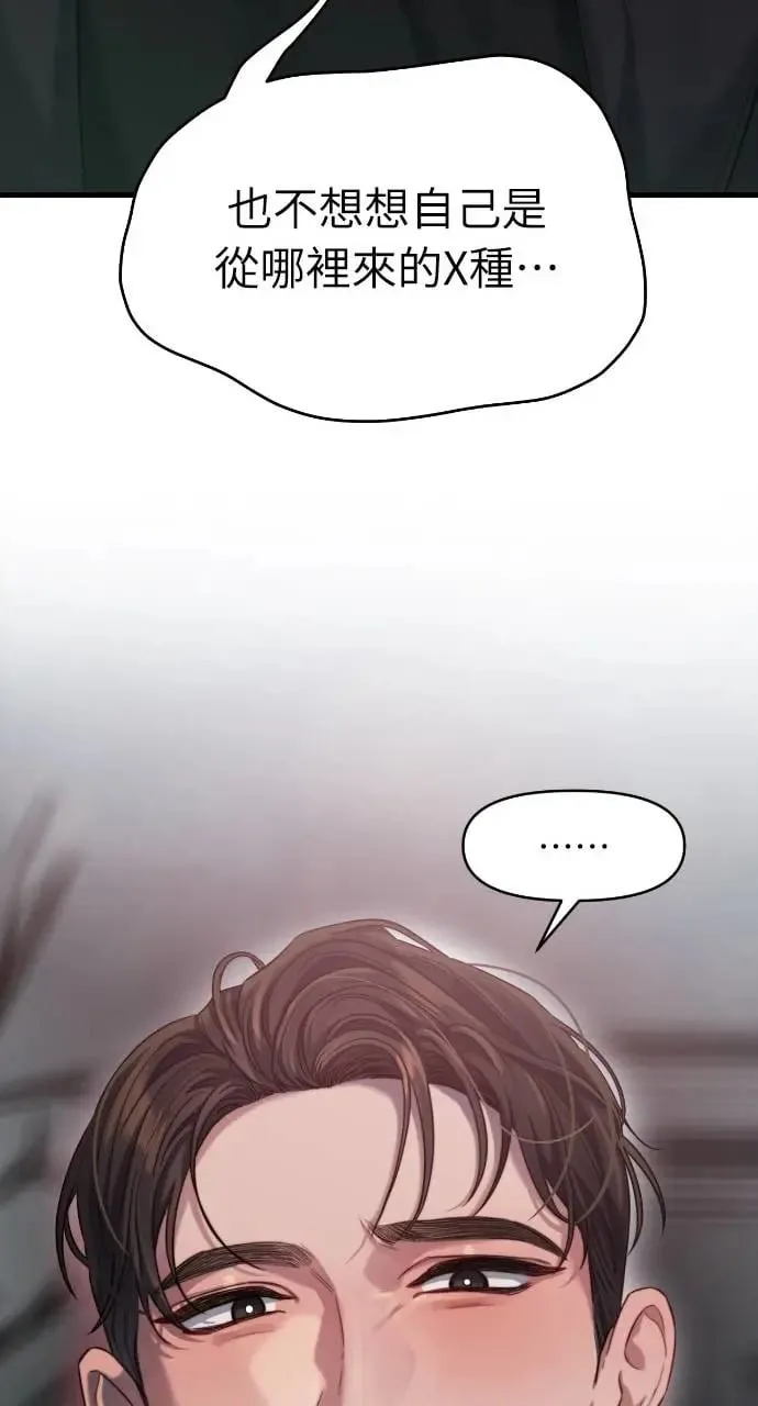 第39话 第80页