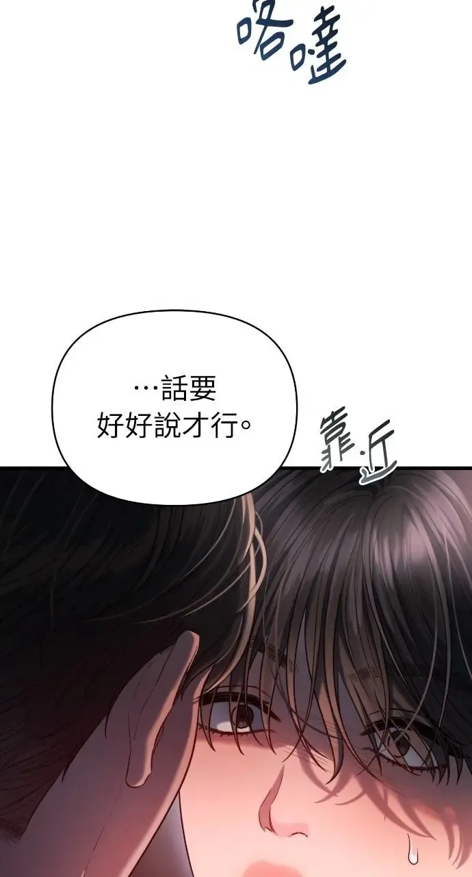 第39话 第83页