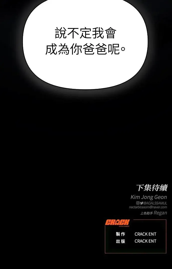 第39话 第86页