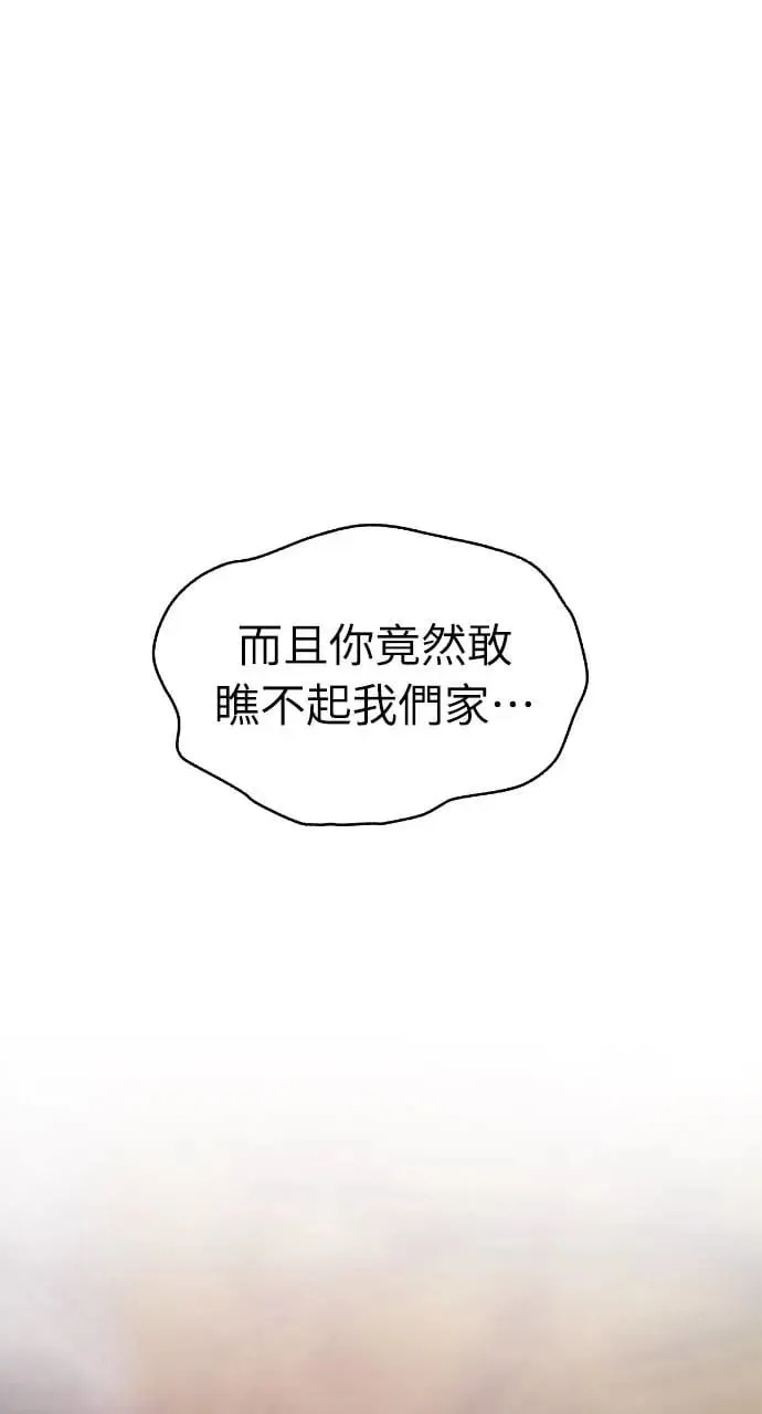 第39话 第88页