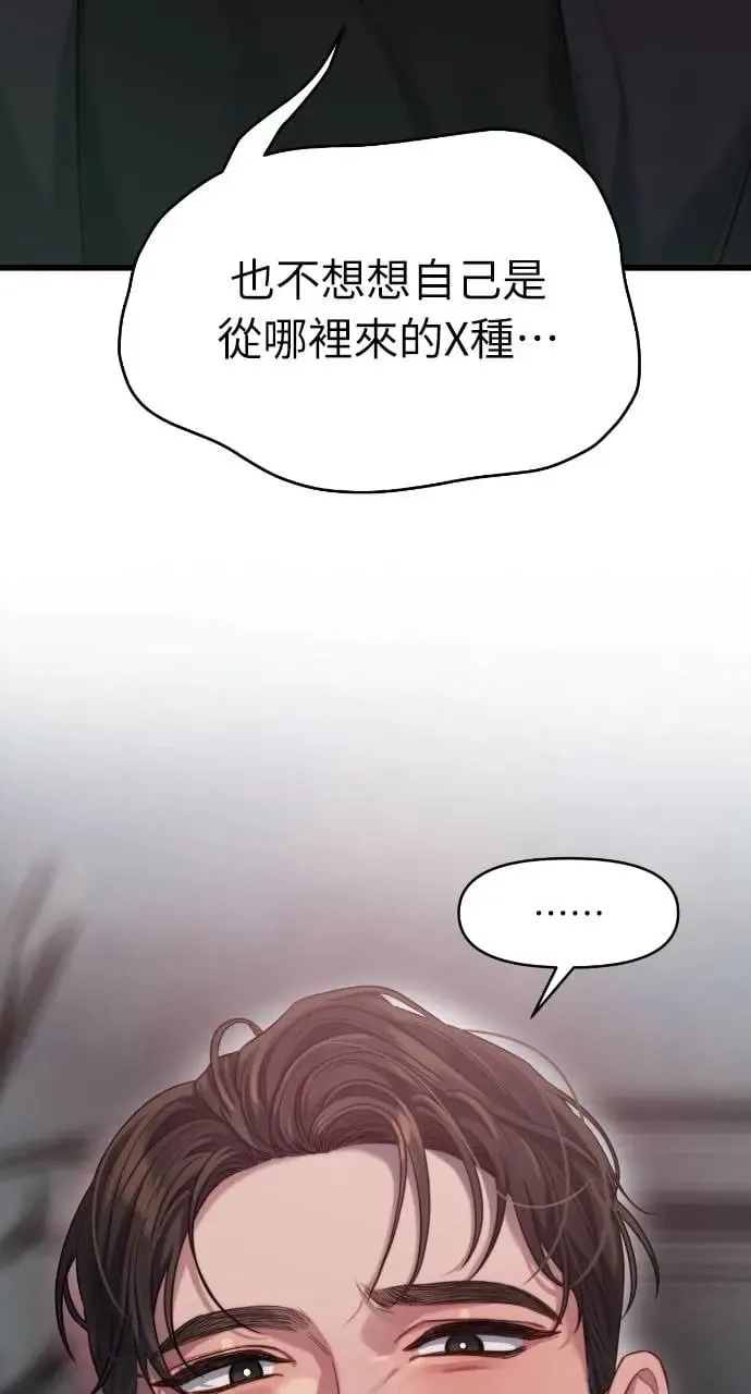 第40话 第4页