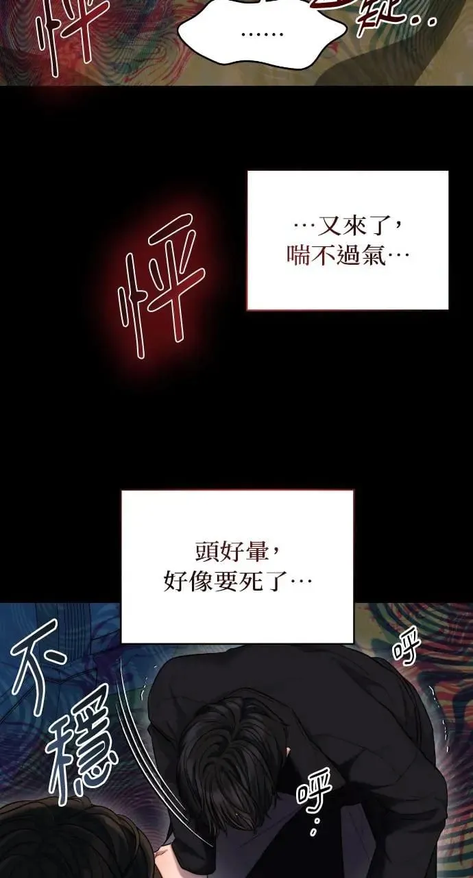 第40话 第14页