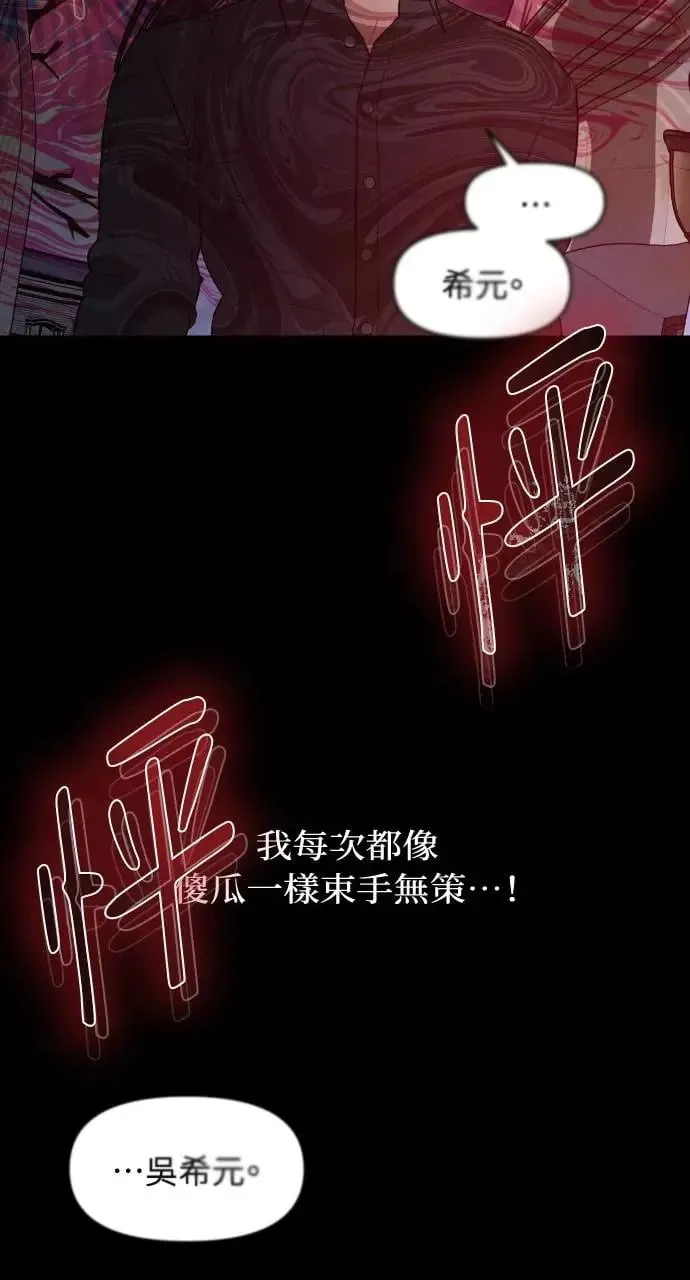 第40话 第16页