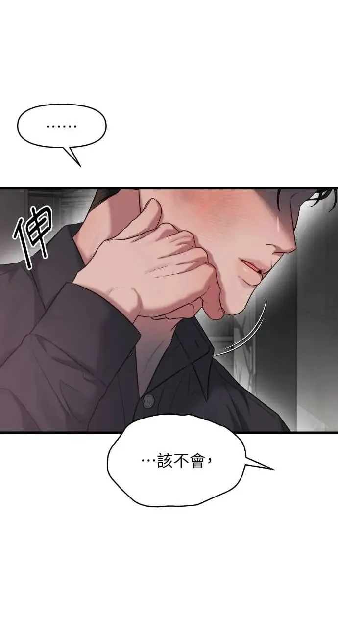 第40话 第25页