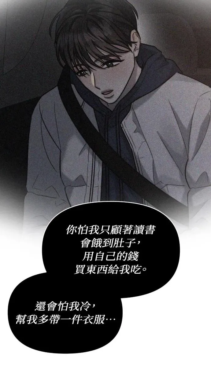 第40话 第29页
