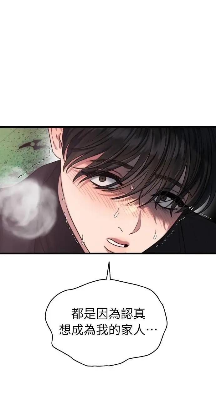 第40话 第31页
