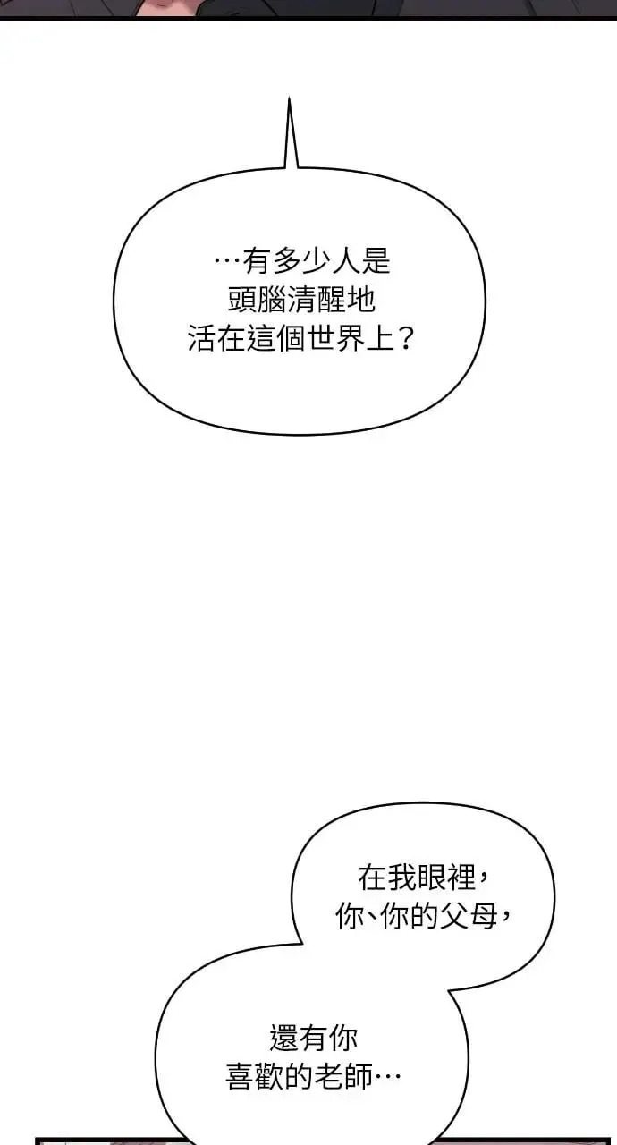 第40话 第36页