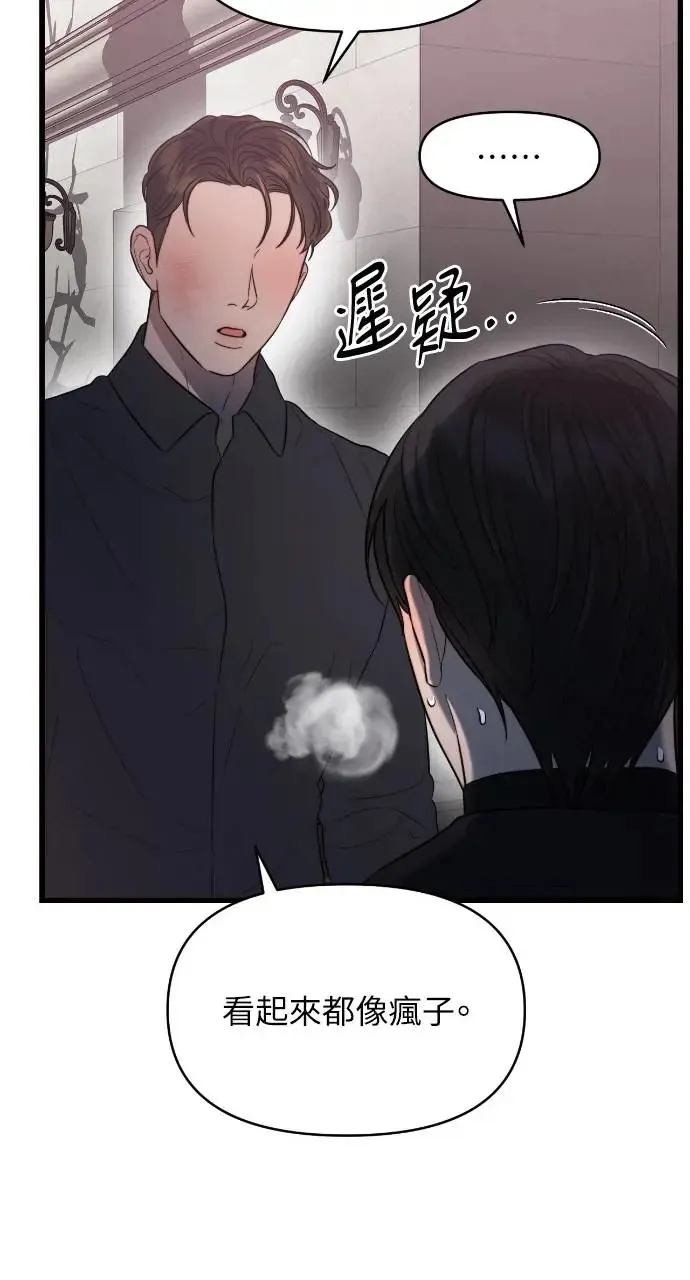 第40话 第37页