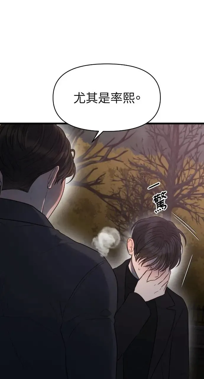 第40话 第38页