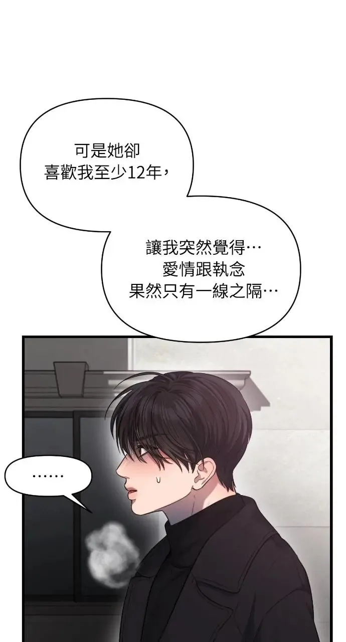 第40话 第42页