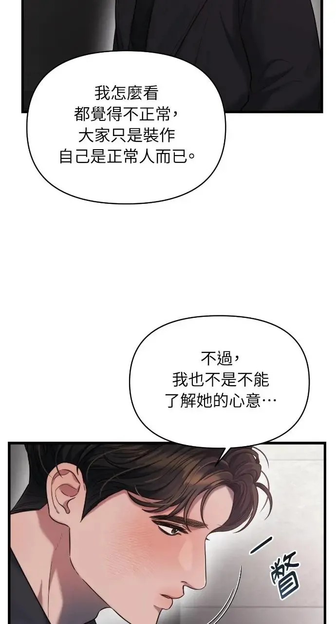 第40话 第43页