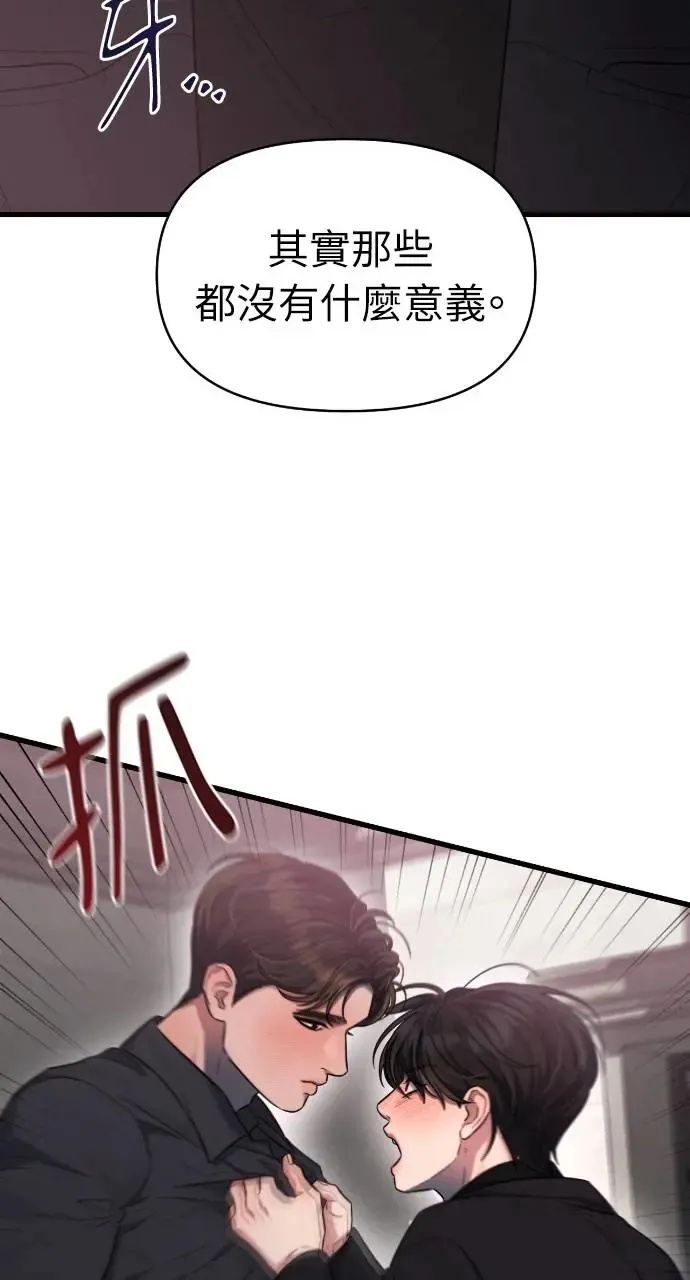 第40话 第47页