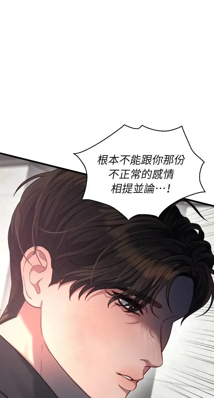 第40话 第50页