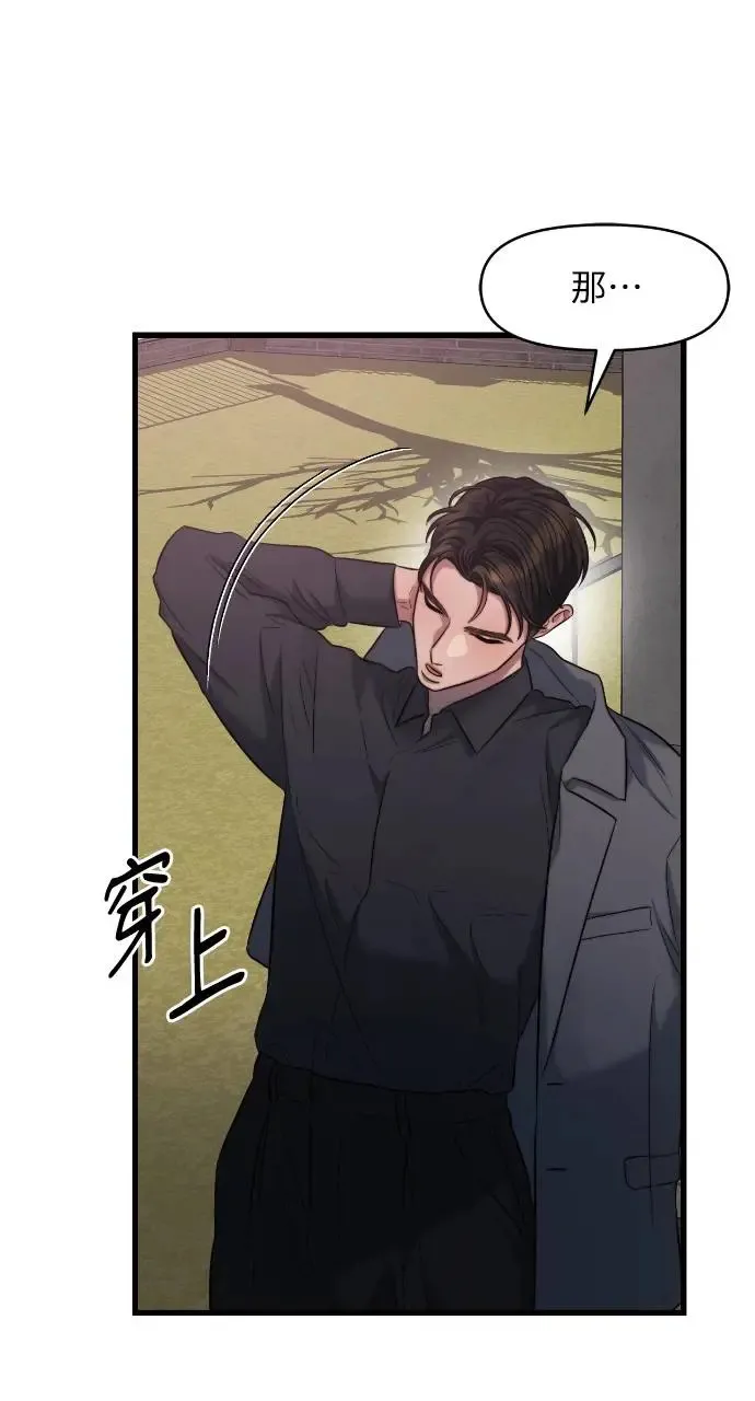 第40话 第66页