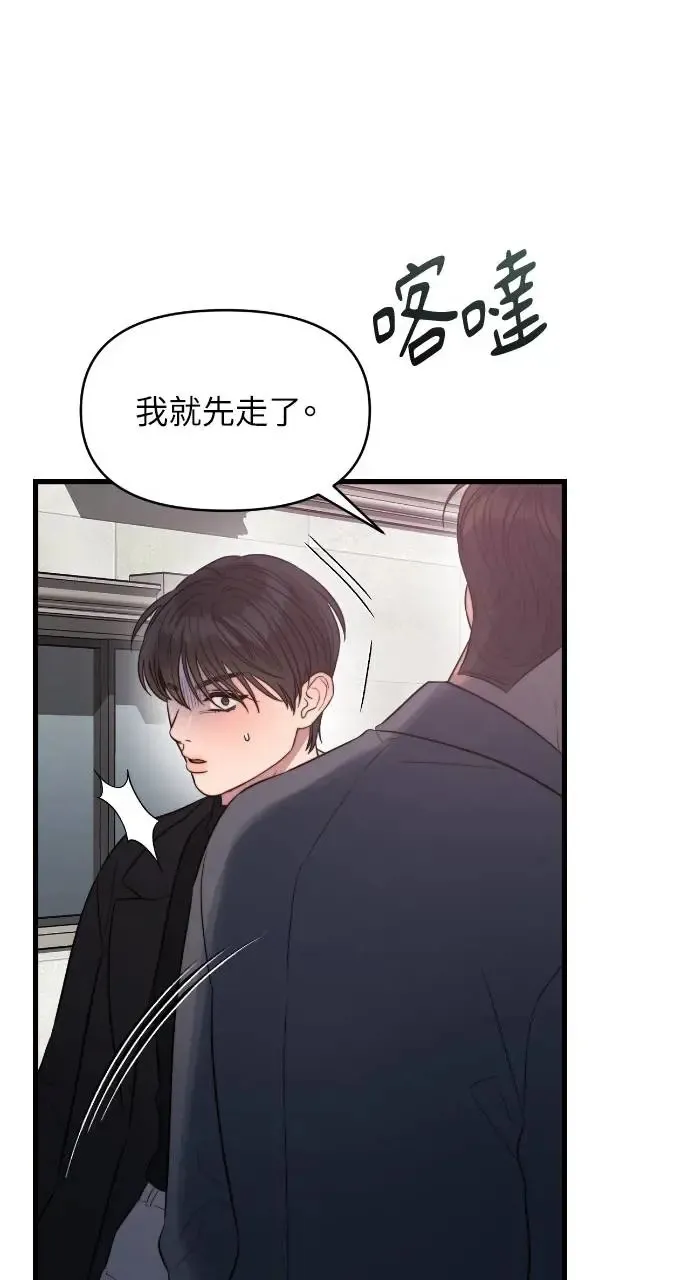 第40话 第67页