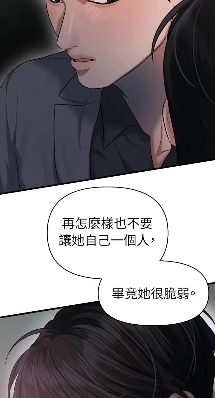 第40话 第69页