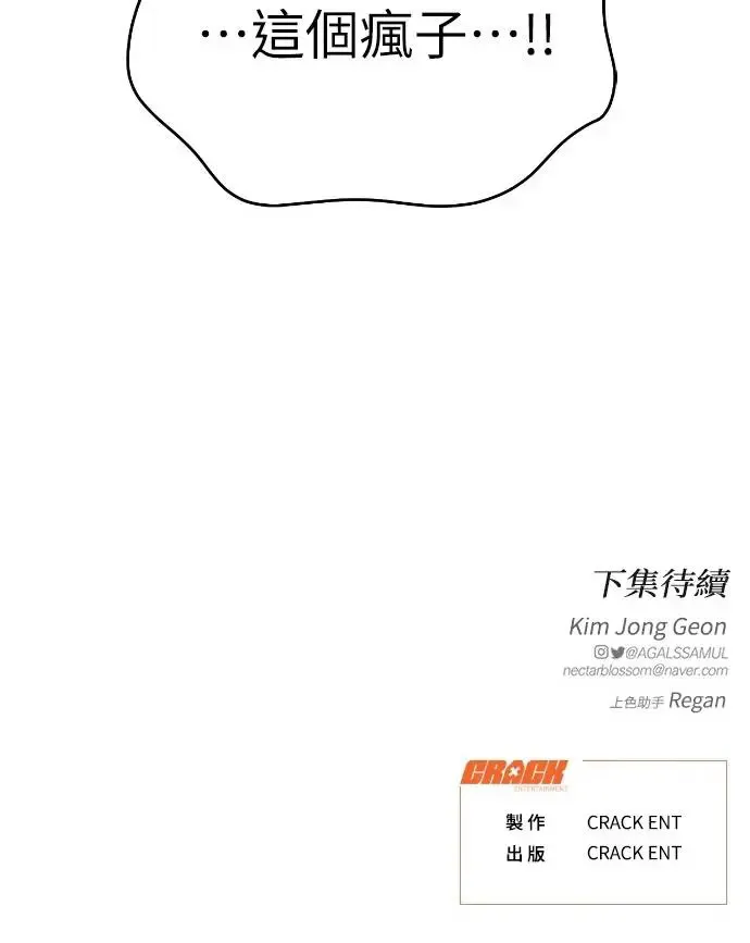 第40话 第78页