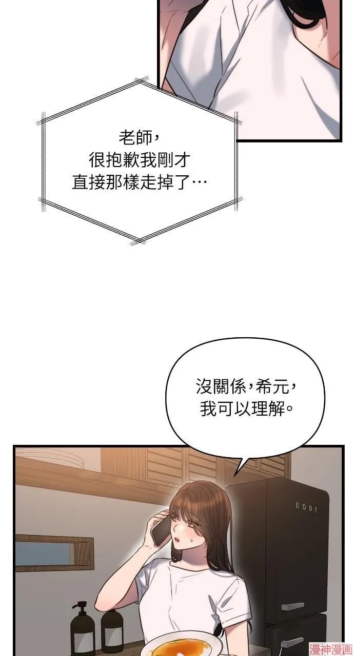 第41话 第2页