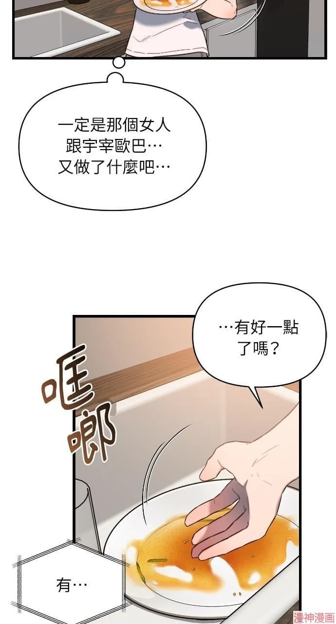 第41话 第3页
