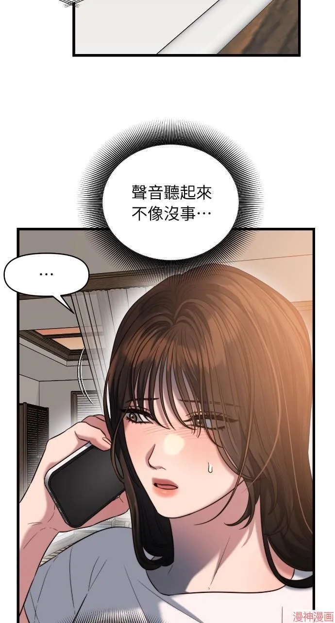第41话 第4页