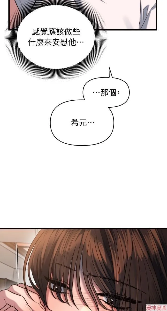 第41话 第5页