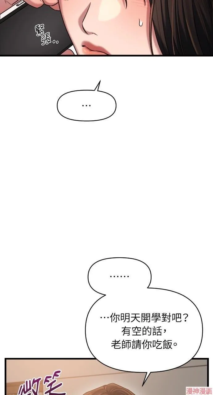 第41话 第6页