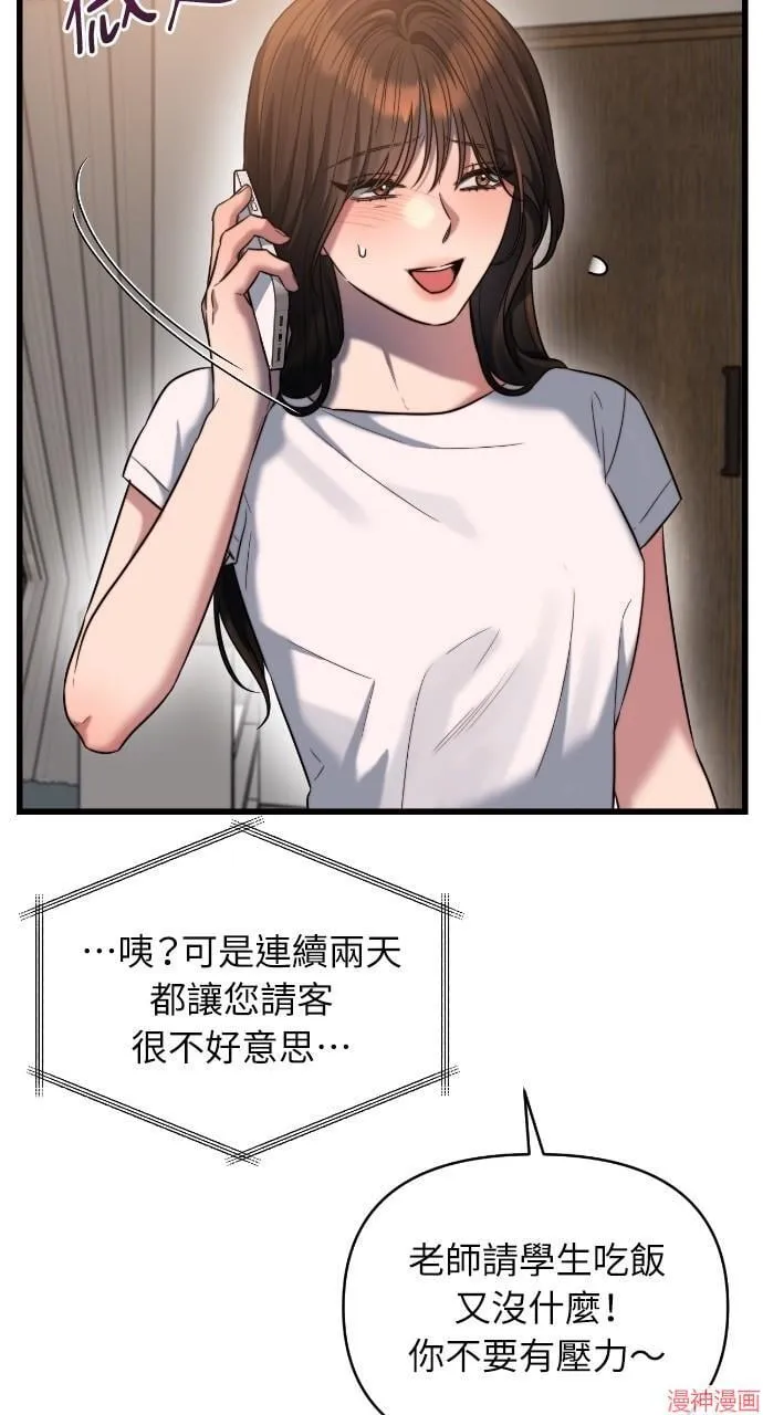 第41话 第7页