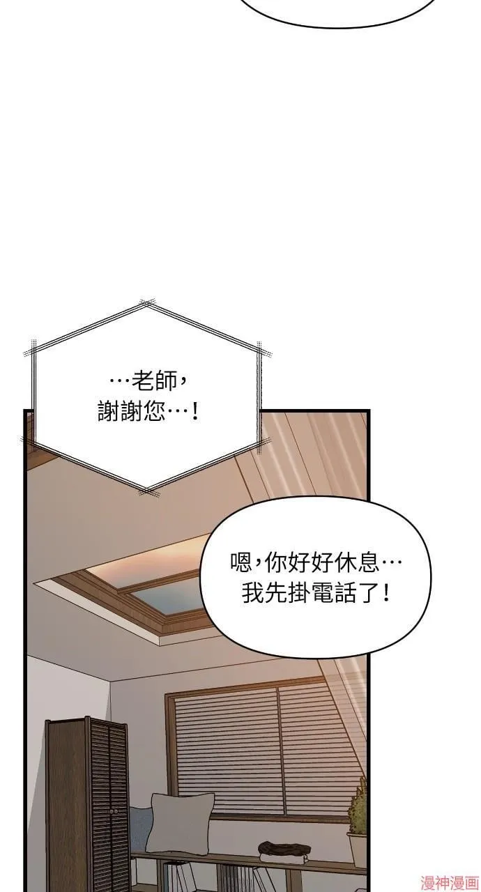 第41话 第8页
