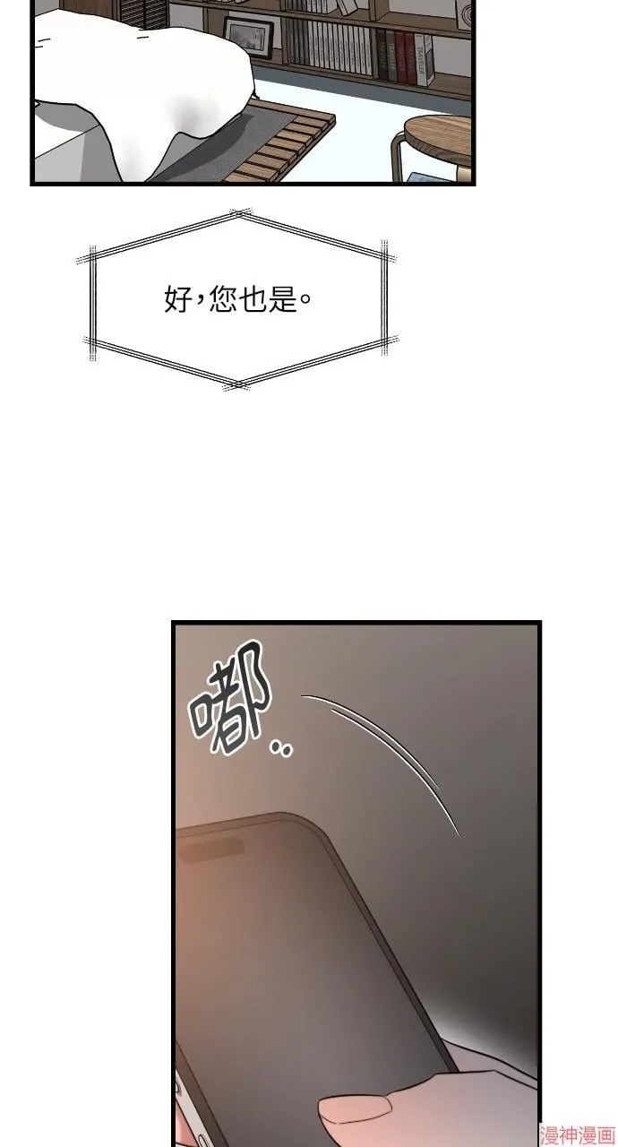第41话 第9页