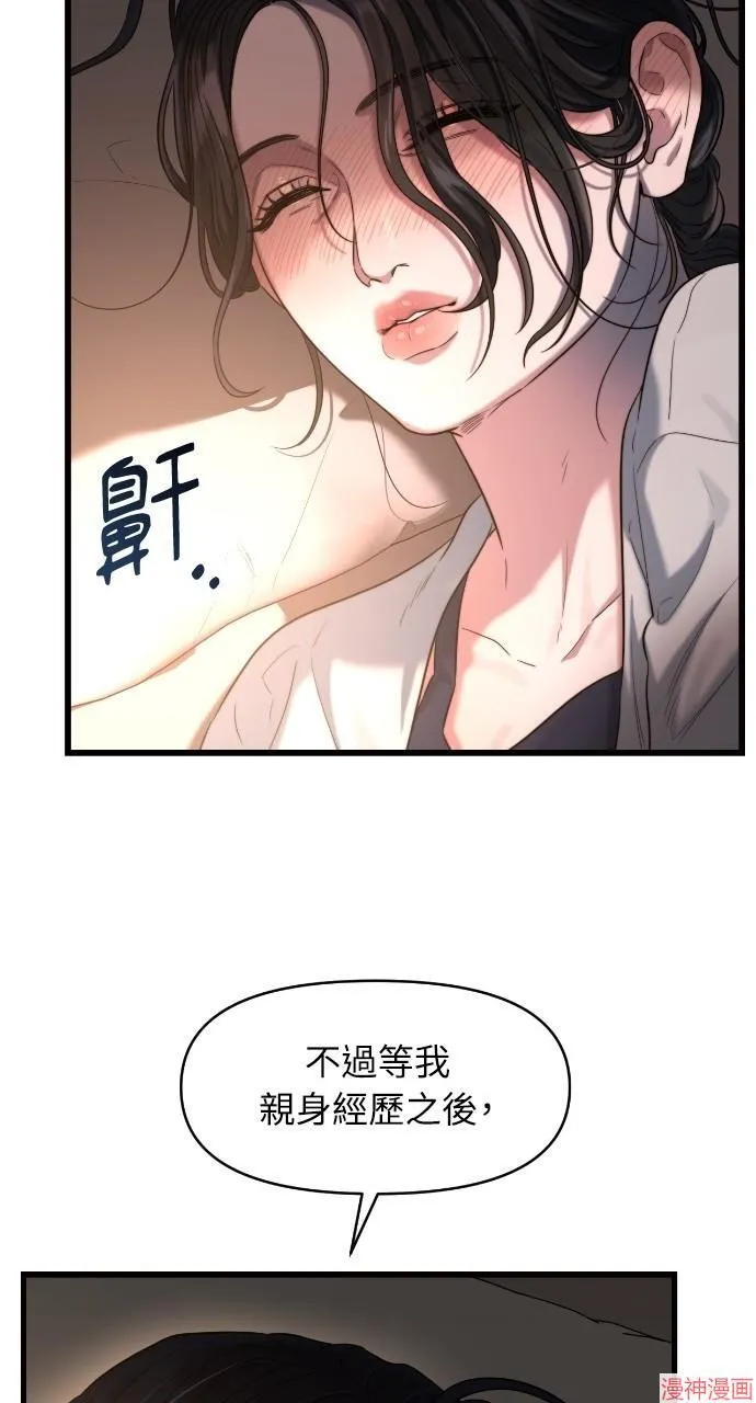 第41话 第20页