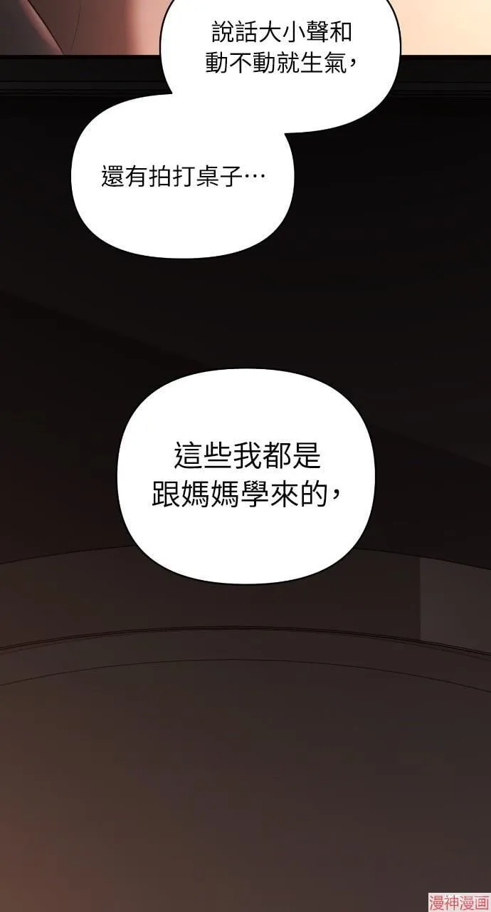 第41话 第30页